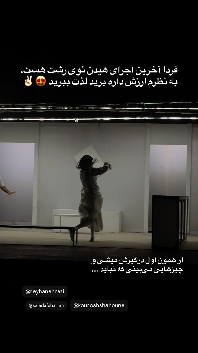  جدید ترین استوری اینستاگرام محمد نقدی