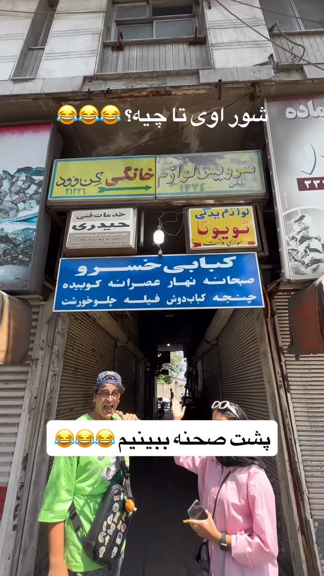  جدید ترین استوری اینستاگرام محمد نقدی