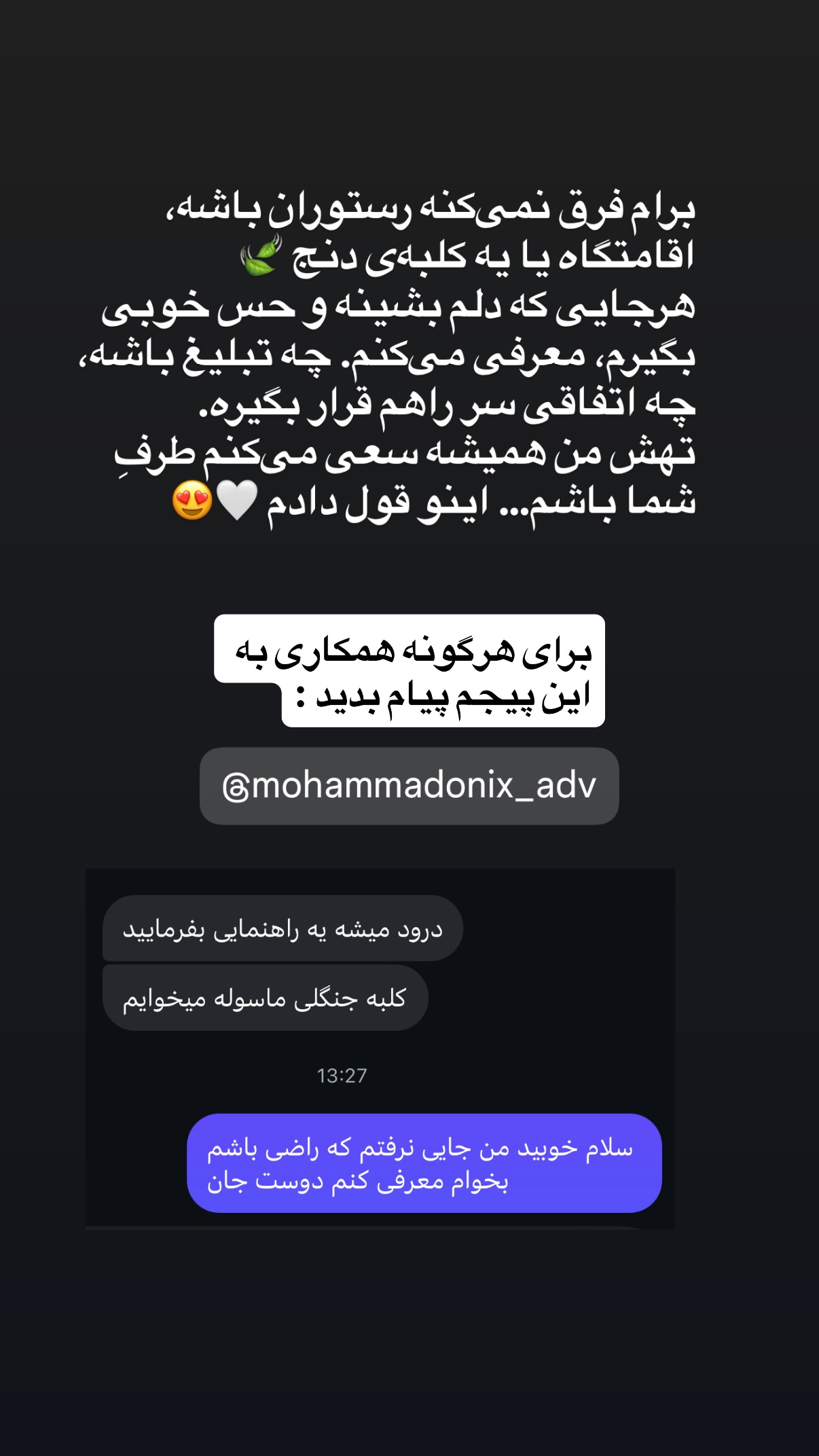  جدید ترین استوری اینستاگرام محمد نقدی