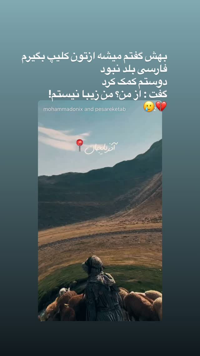  جدید ترین استوری اینستاگرام محمد نقدی