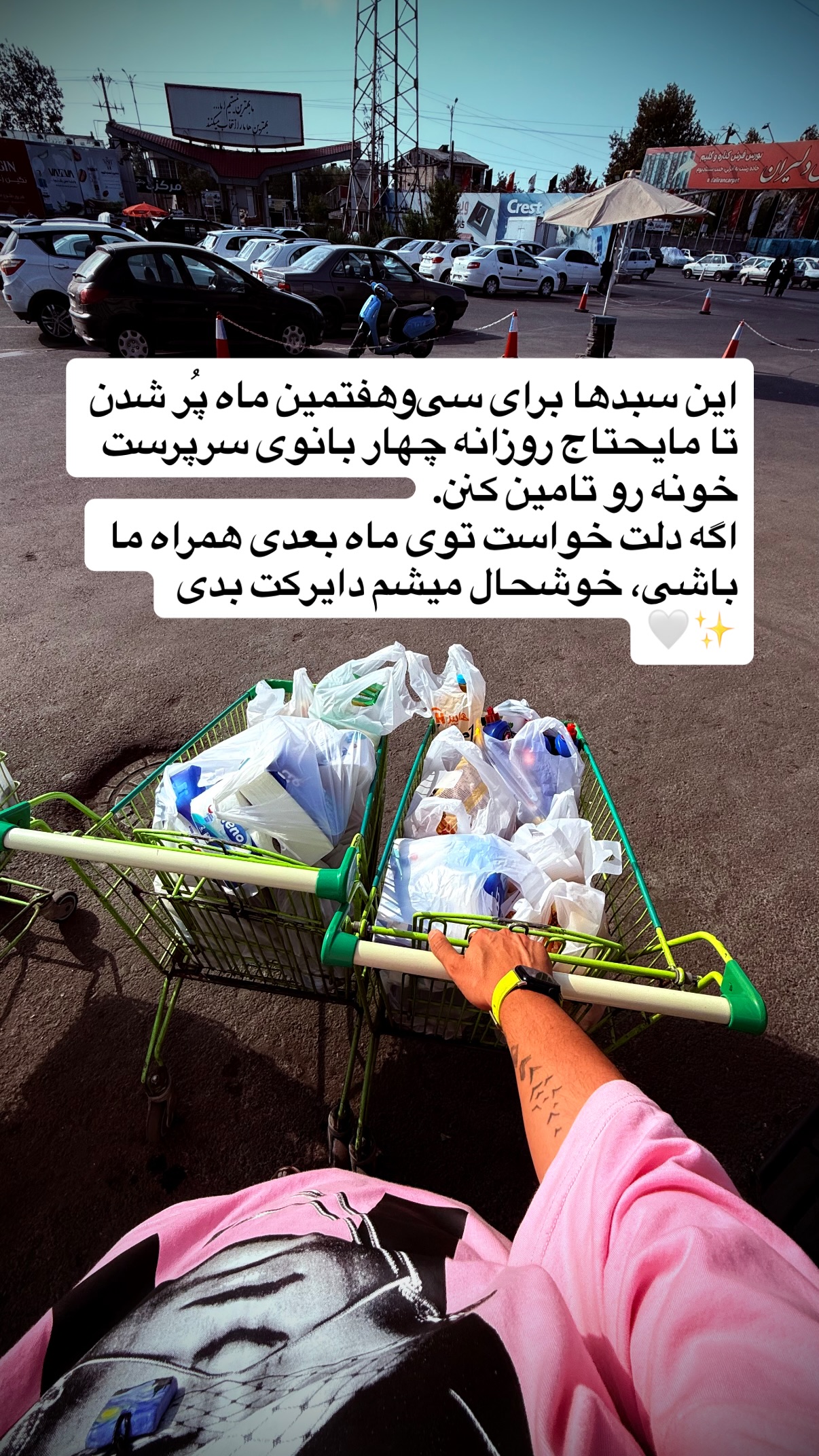  جدید ترین استوری اینستاگرام محمد نقدی