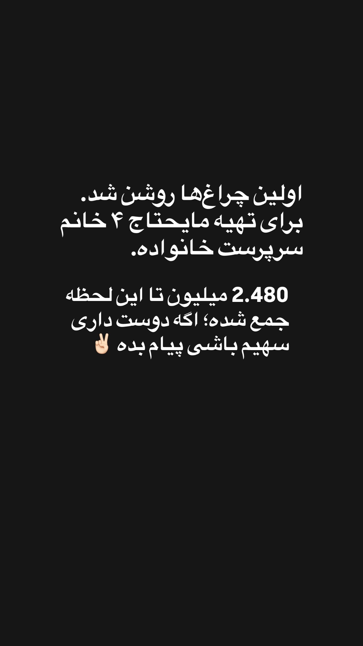  جدید ترین استوری اینستاگرام محمد نقدی