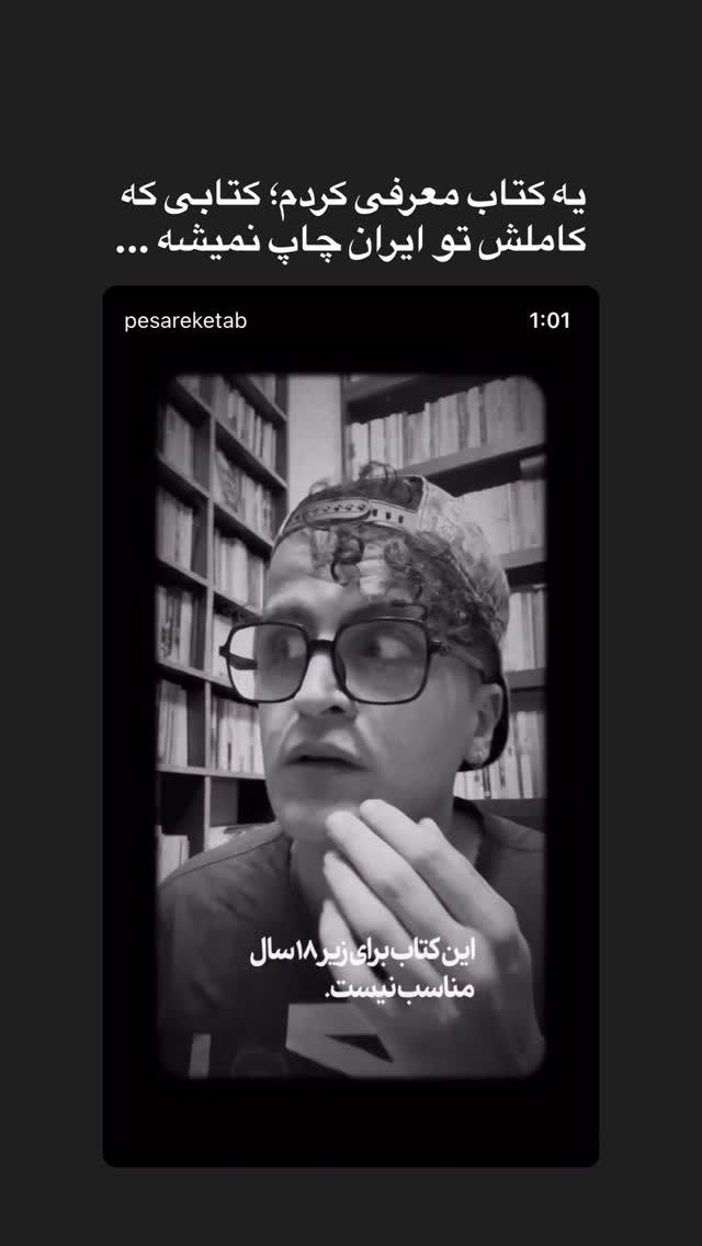  جدید ترین استوری اینستاگرام محمد نقدی