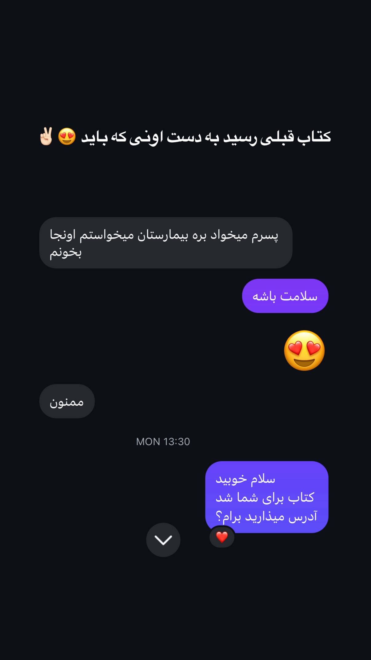  جدید ترین استوری اینستاگرام محمد نقدی