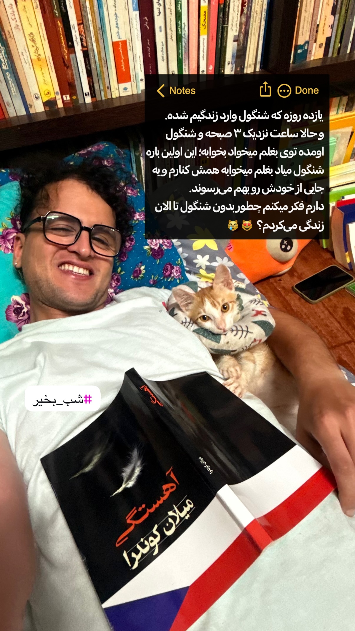  جدید ترین استوری اینستاگرام محمد نقدی