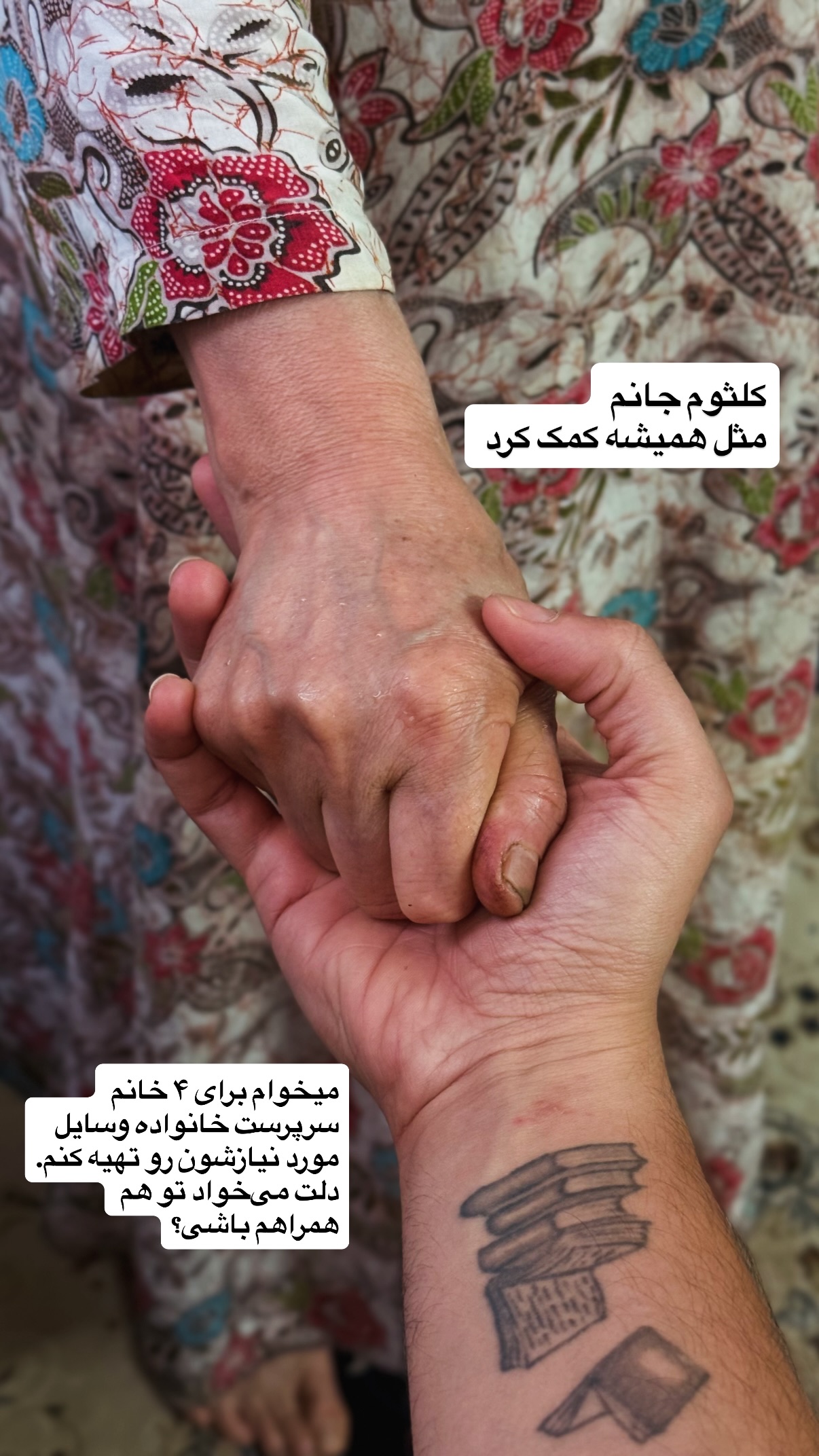  جدید ترین استوری اینستاگرام محمد نقدی