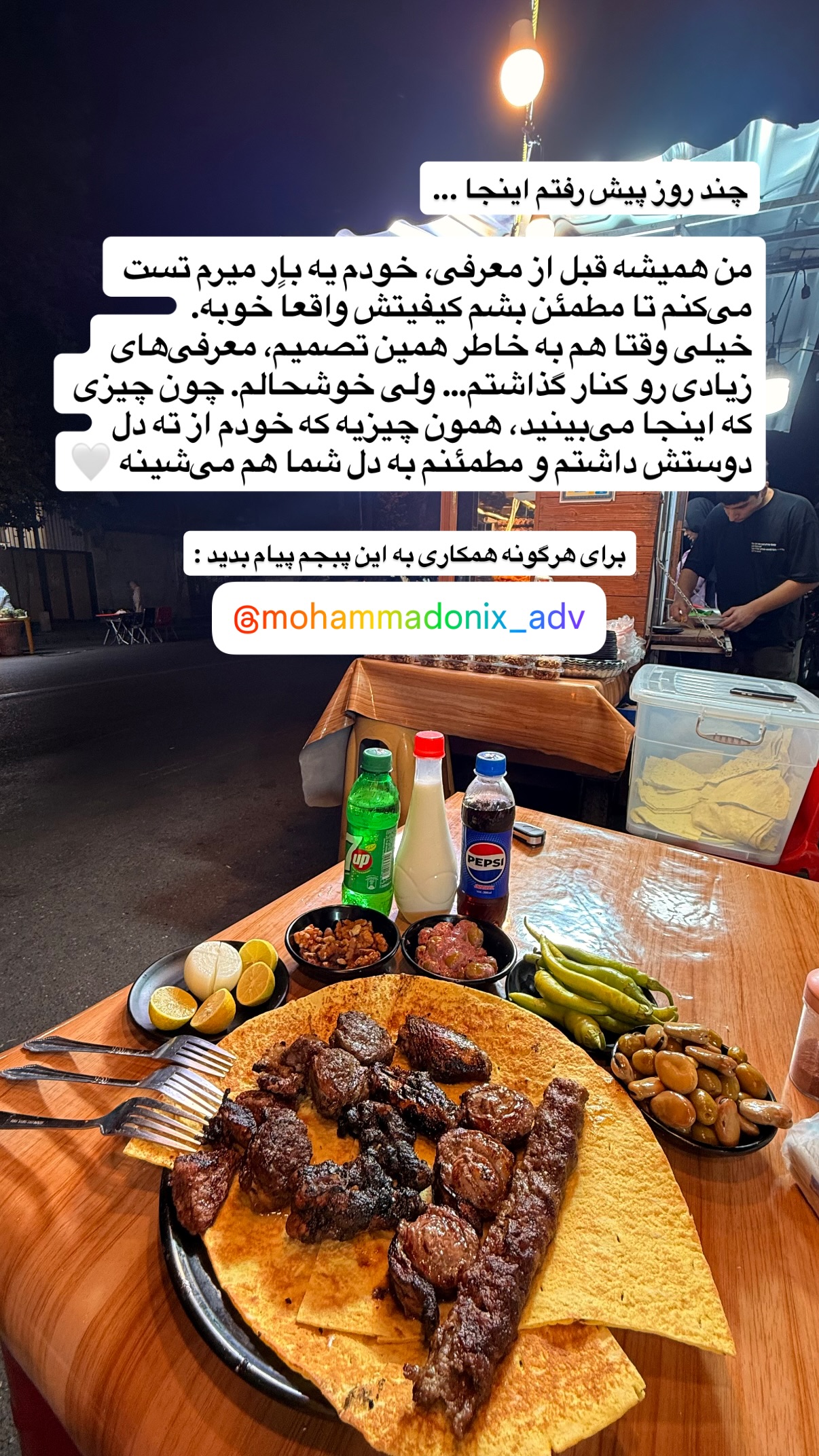  جدید ترین استوری اینستاگرام محمد نقدی