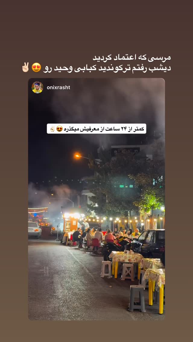  جدید ترین استوری اینستاگرام محمد نقدی