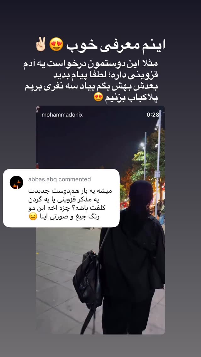  جدید ترین استوری اینستاگرام محمد نقدی