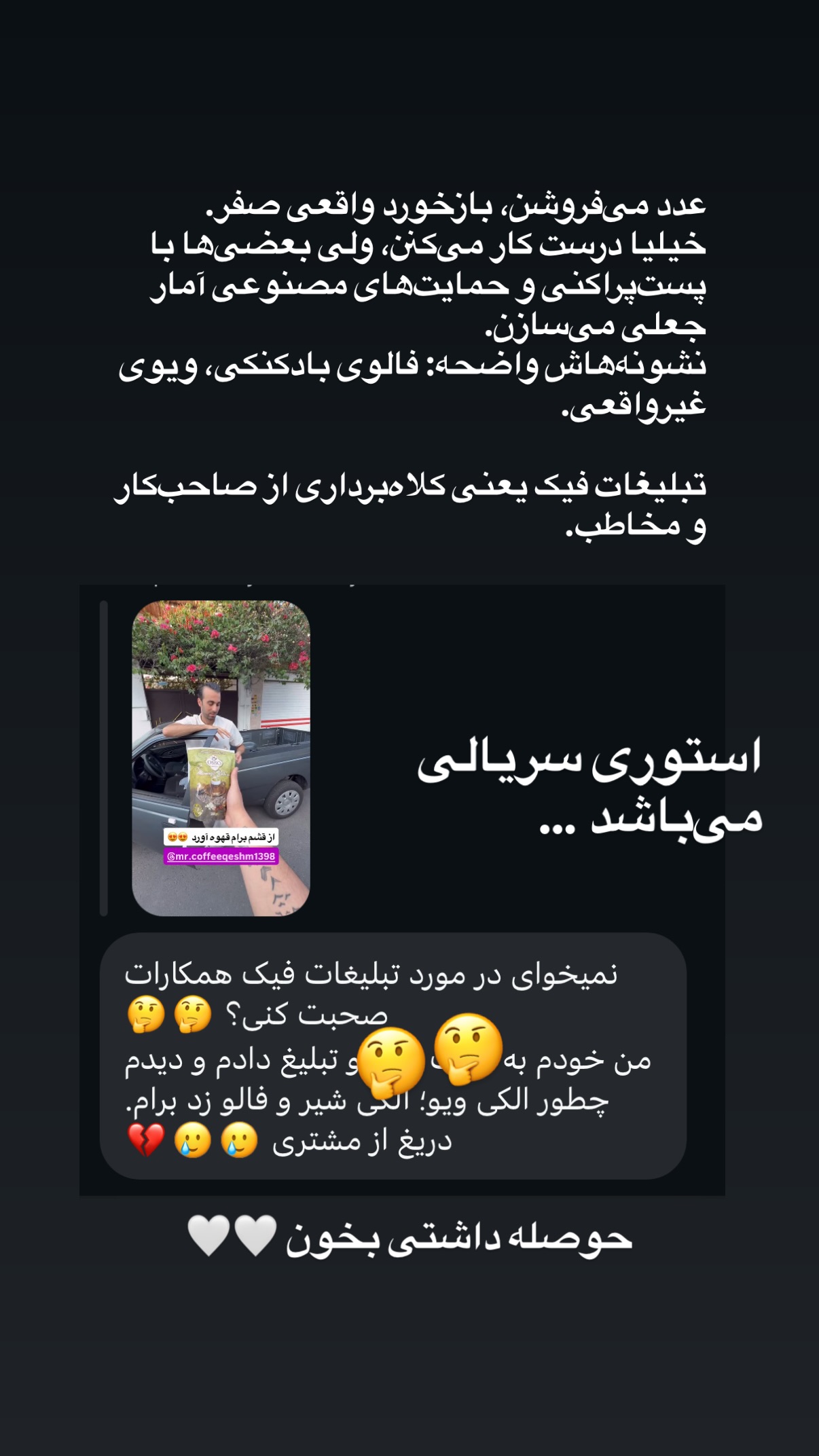  جدید ترین استوری اینستاگرام محمد نقدی