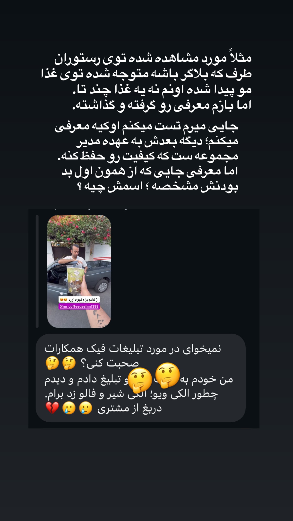 جدید ترین استوری اینستاگرام محمد نقدی