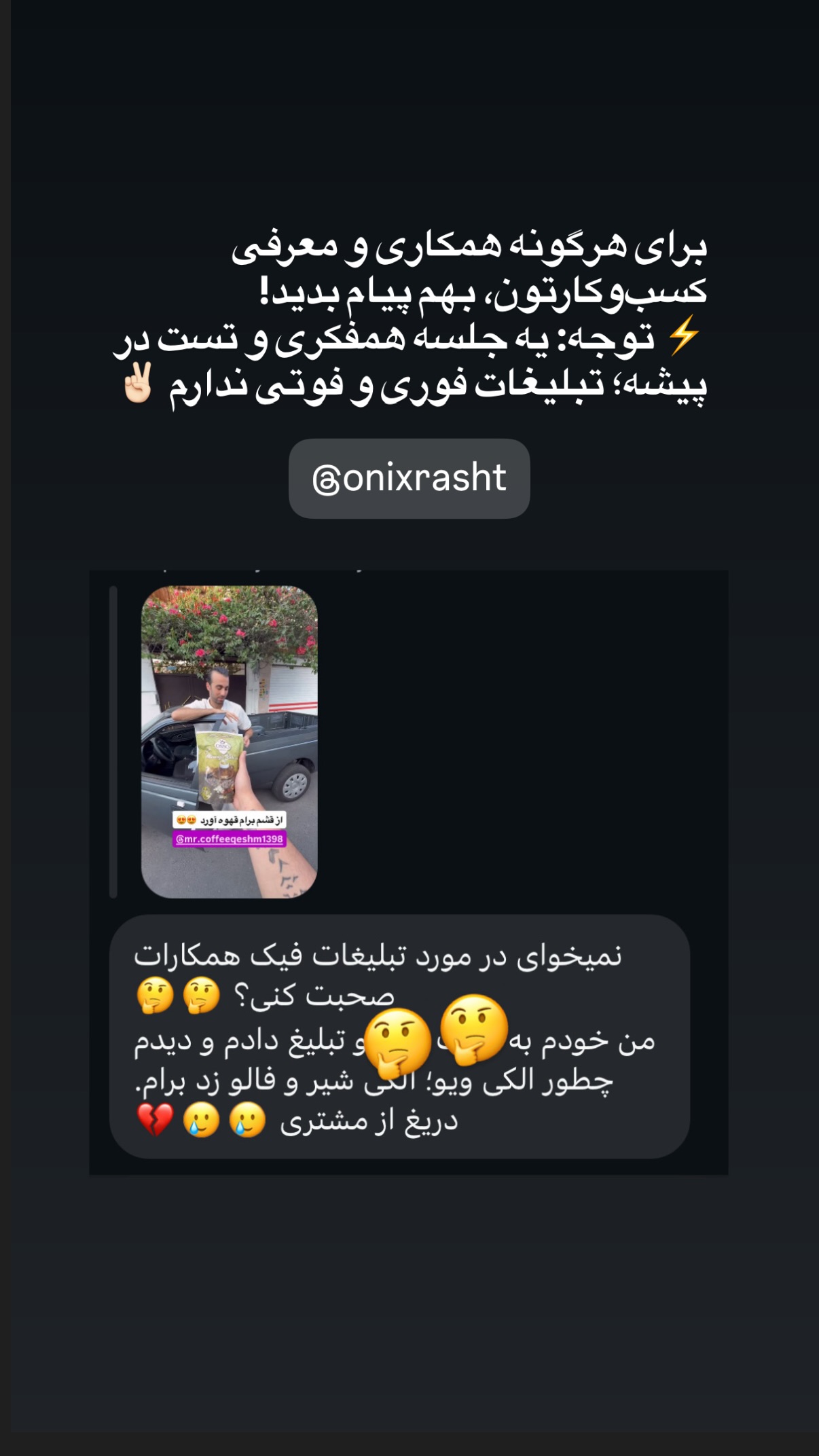  جدید ترین استوری اینستاگرام محمد نقدی