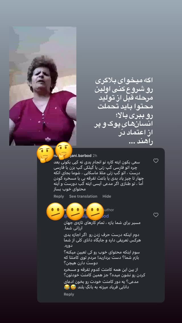  جدید ترین استوری اینستاگرام محمد نقدی