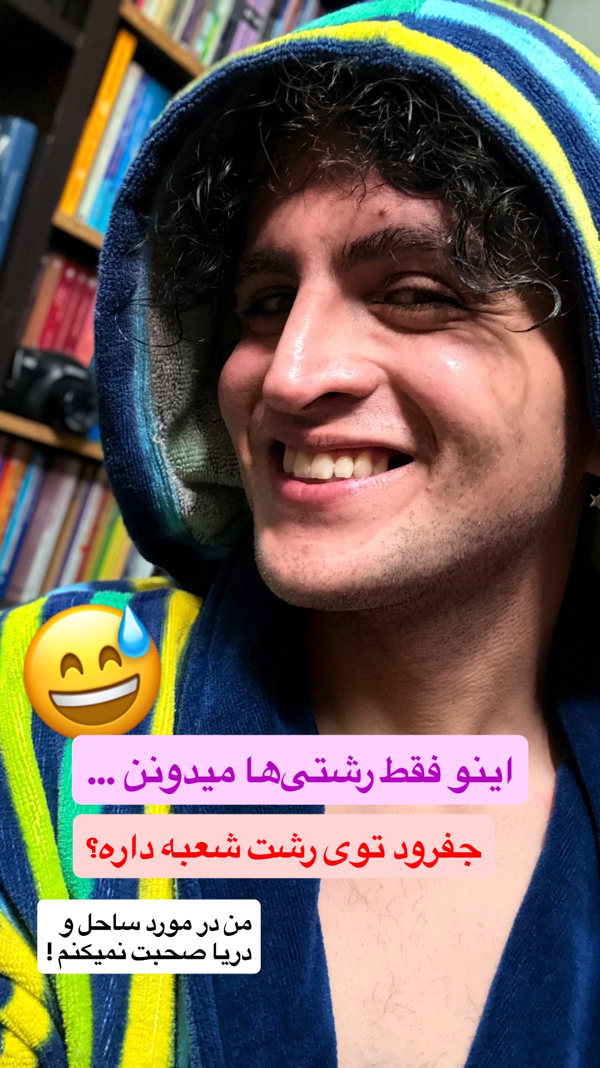  جدید ترین استوری اینستاگرام محمد نقدی