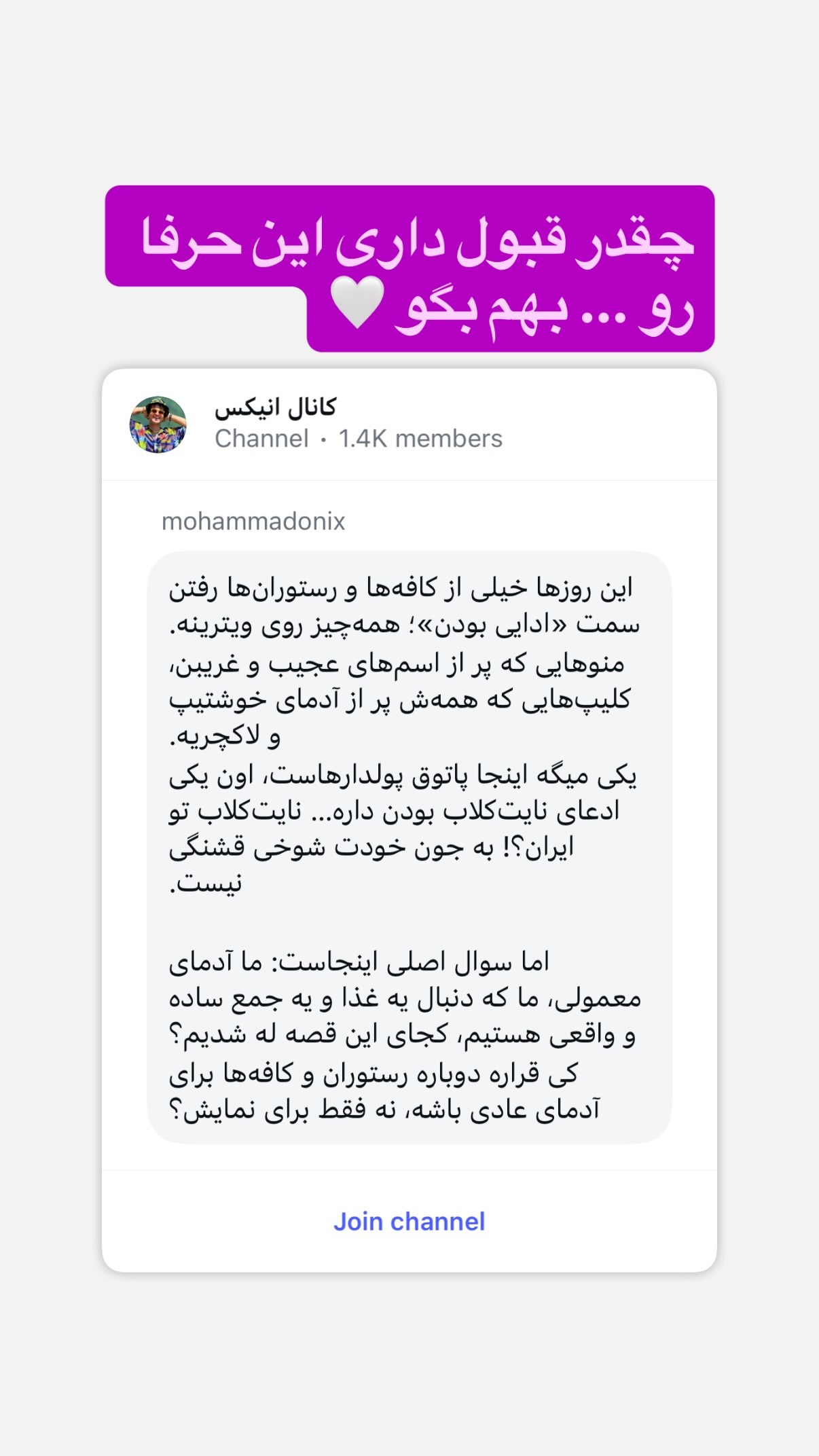  جدید ترین استوری اینستاگرام محمد نقدی