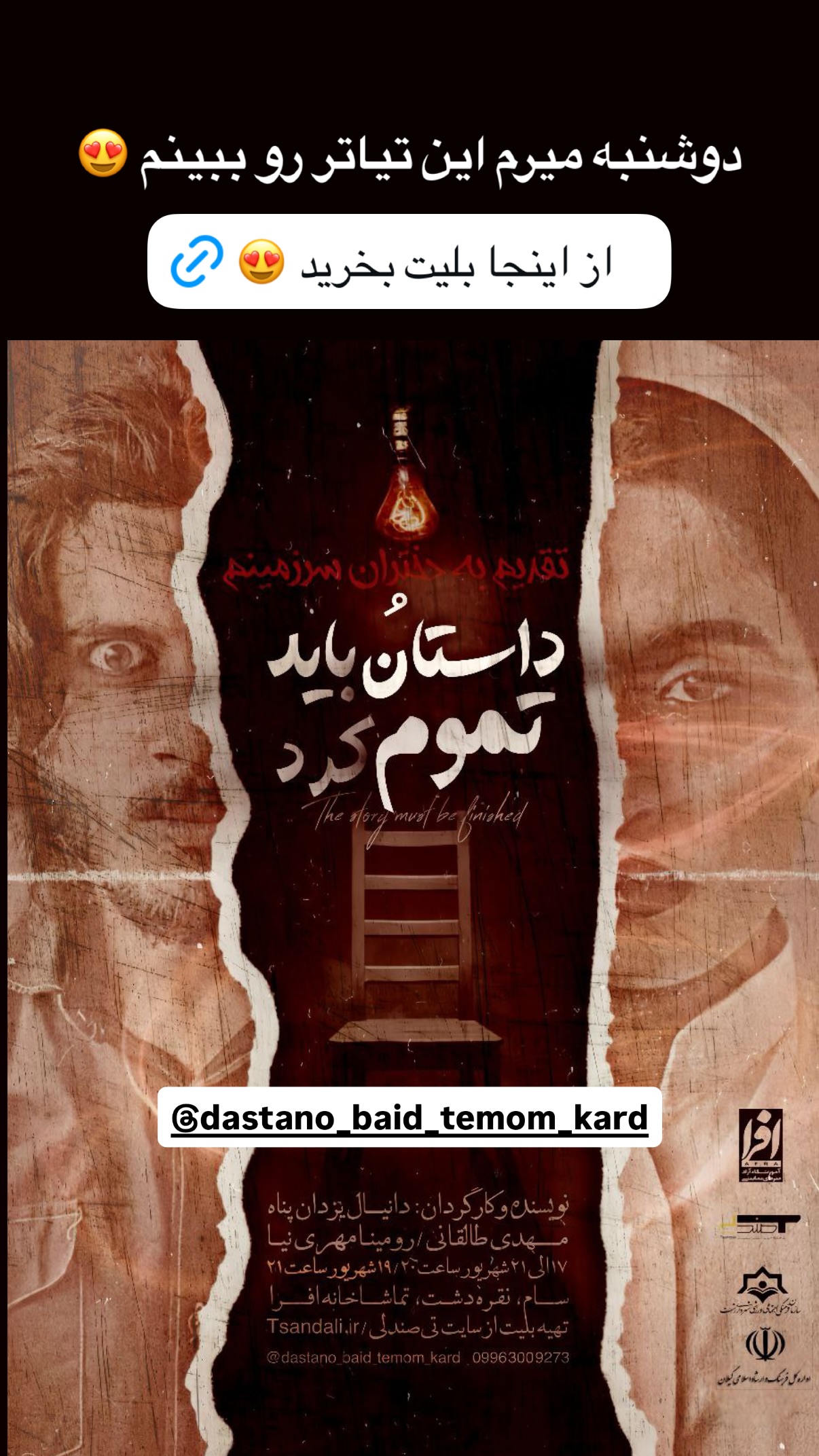  جدید ترین استوری اینستاگرام محمد نقدی