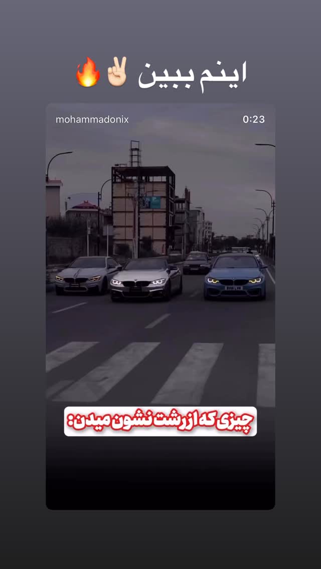  جدید ترین استوری اینستاگرام محمد نقدی
