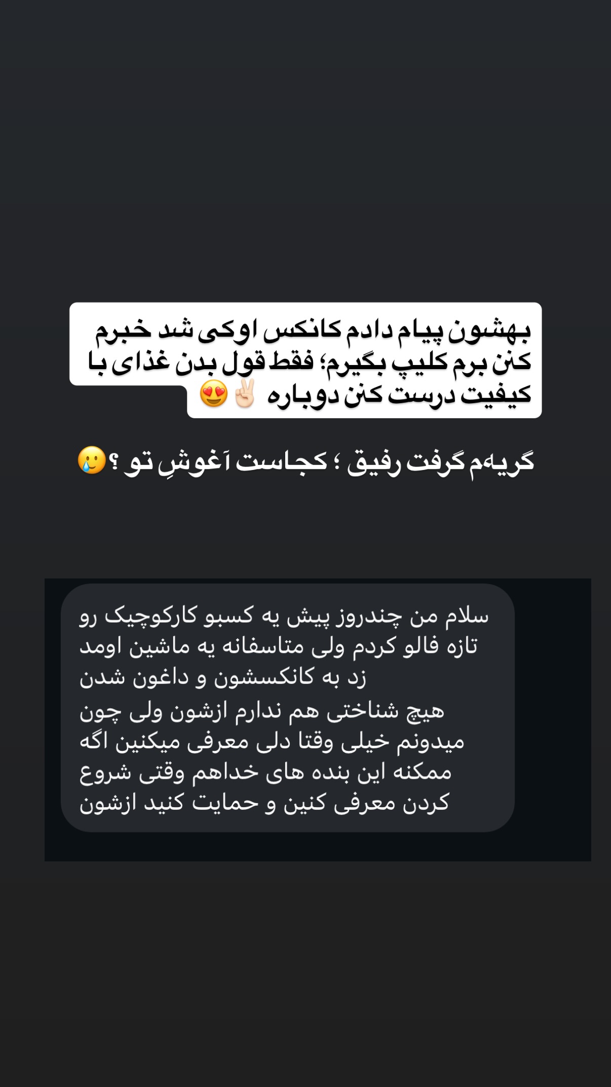 جدید ترین استوری اینستاگرام محمد نقدی