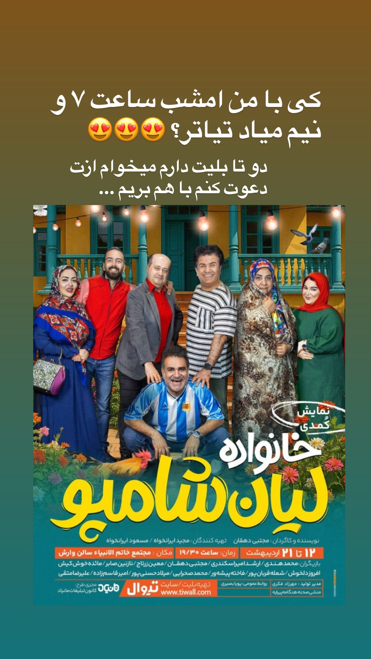  جدید ترین استوری اینستاگرام محمد نقدی
