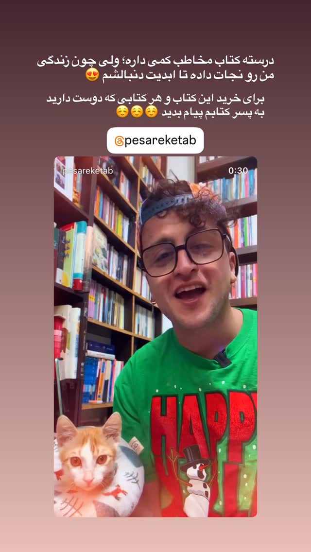  جدید ترین استوری اینستاگرام محمد نقدی