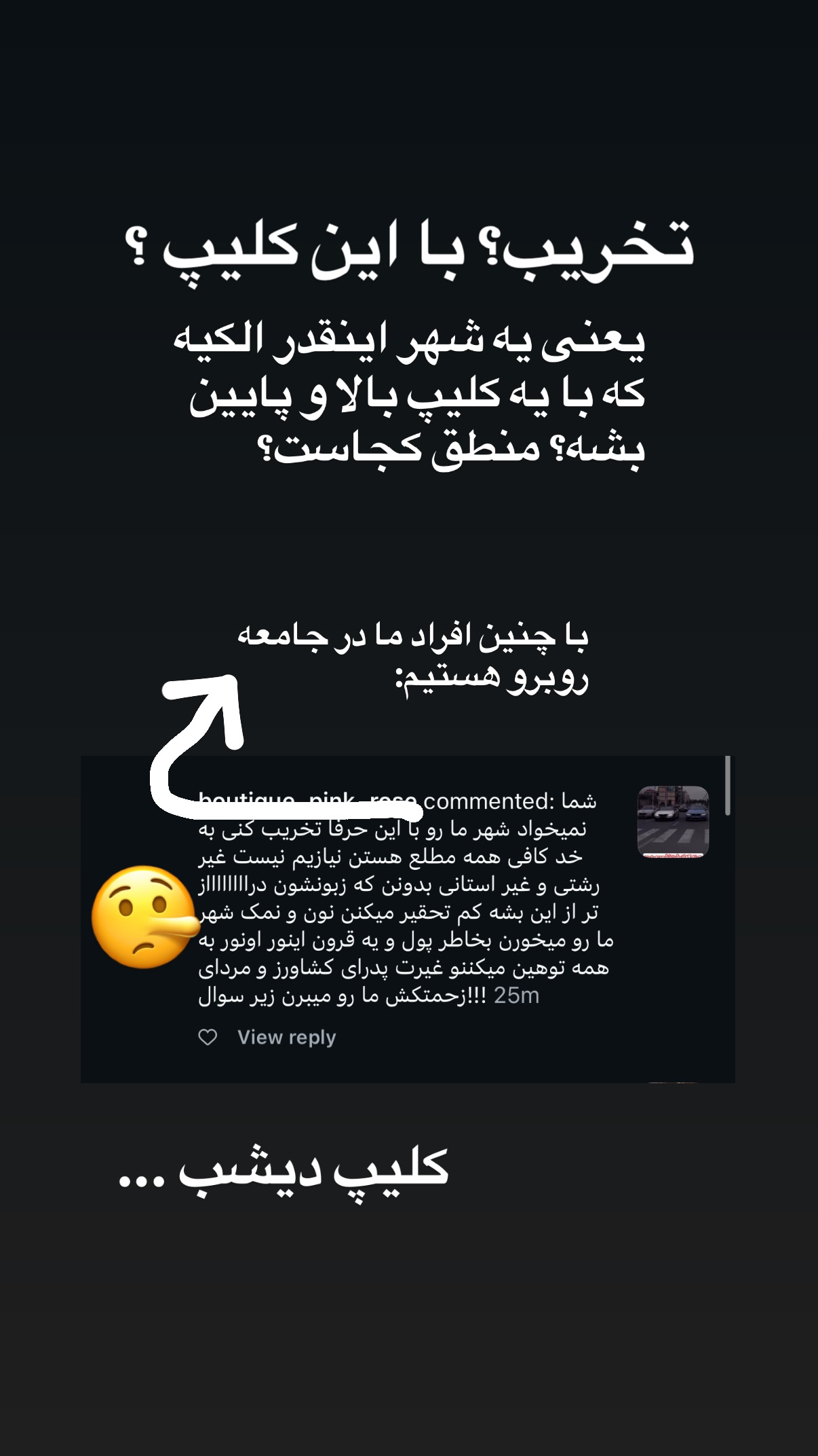 جدید ترین استوری اینستاگرام محمد نقدی