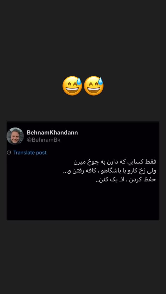  جدید ترین استوری اینستاگرام محمد نقدی