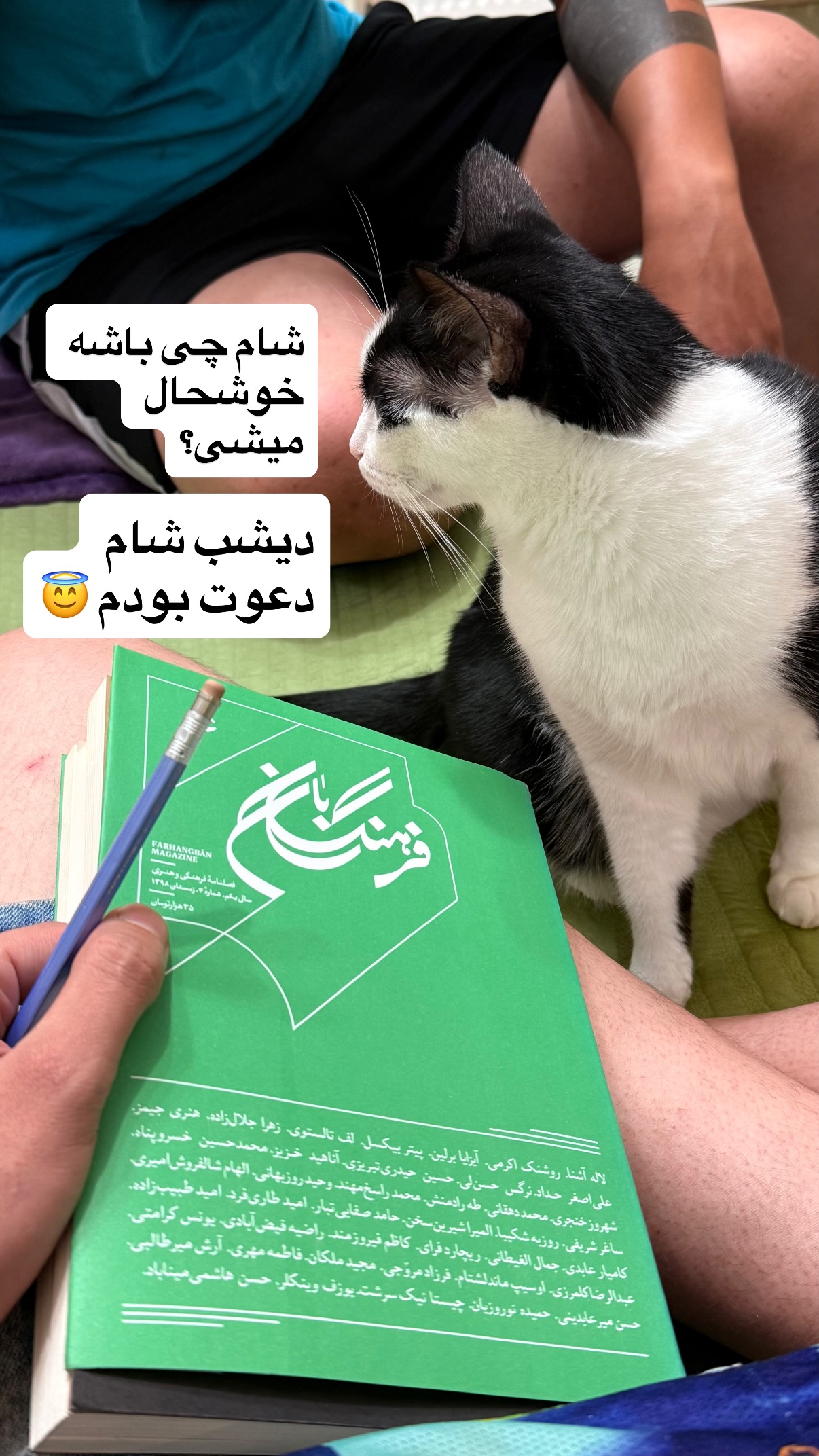  جدید ترین استوری اینستاگرام محمد نقدی
