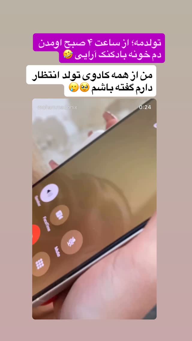  جدید ترین استوری اینستاگرام محمد نقدی
