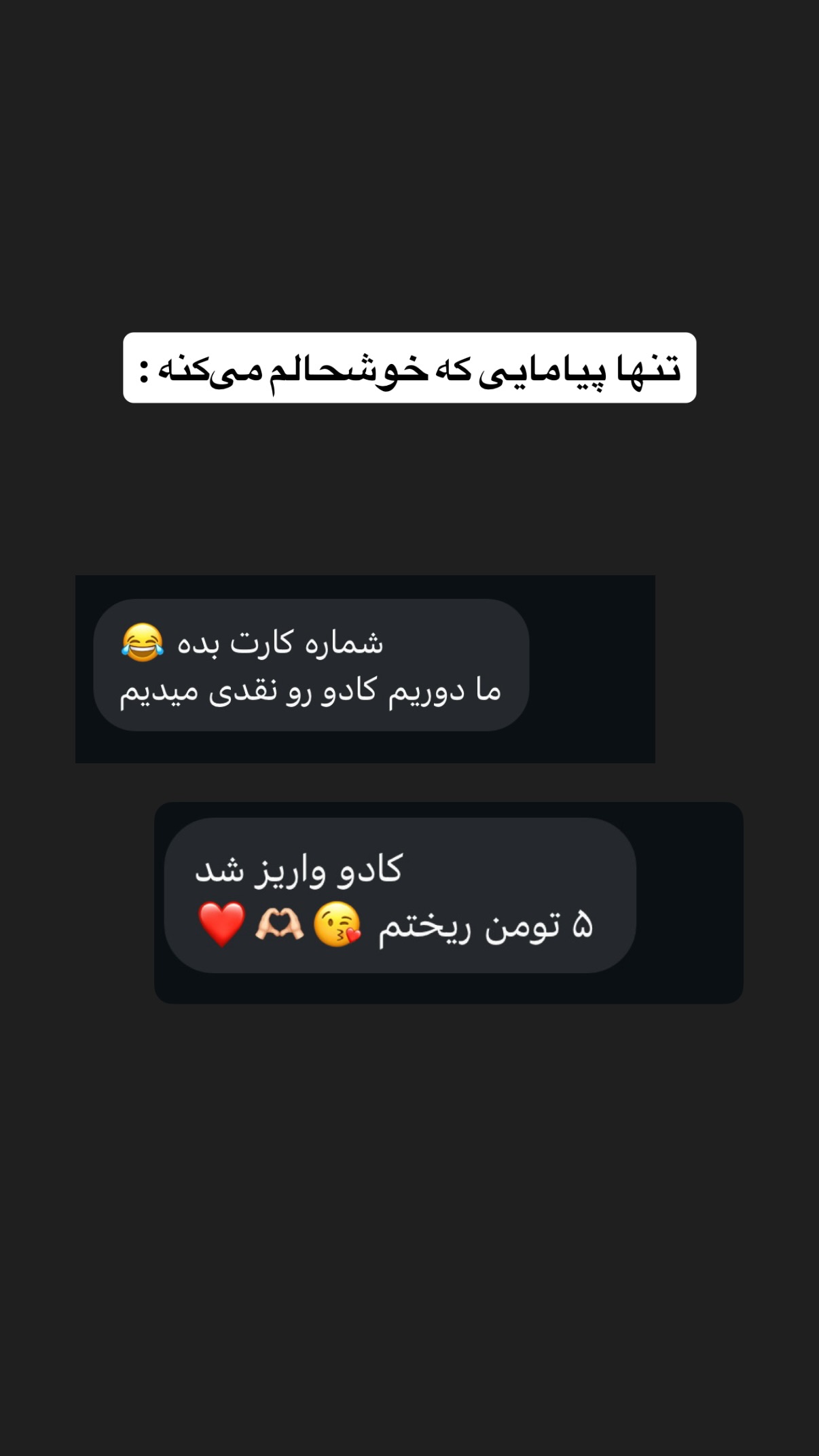  جدید ترین استوری اینستاگرام محمد نقدی