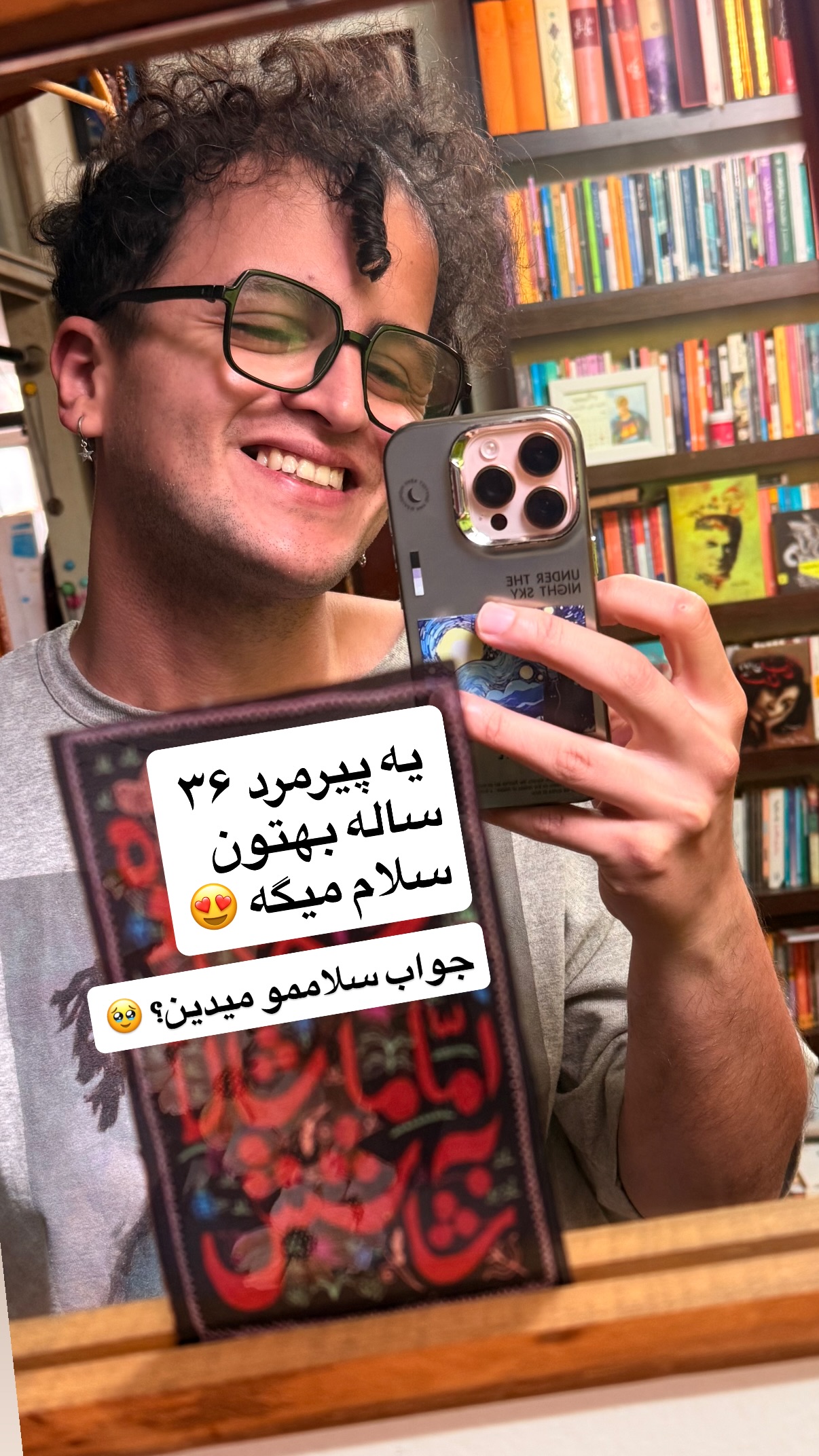  جدید ترین استوری اینستاگرام محمد نقدی