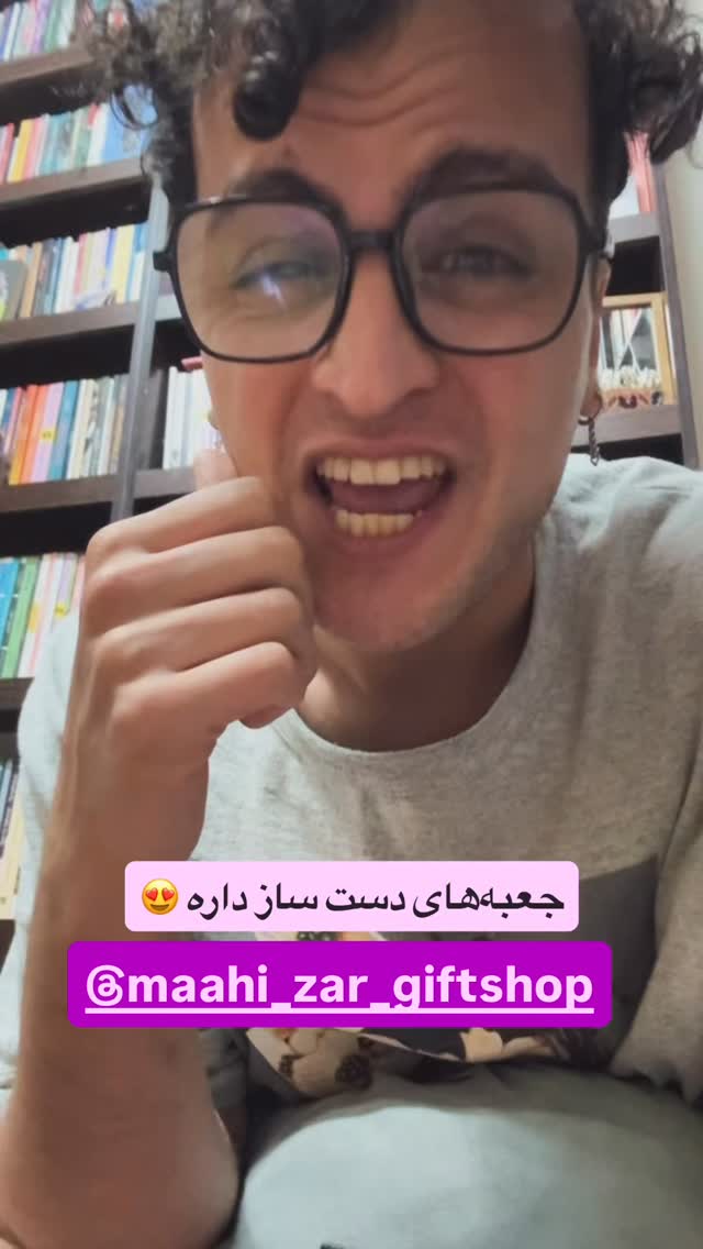  جدید ترین استوری اینستاگرام محمد نقدی