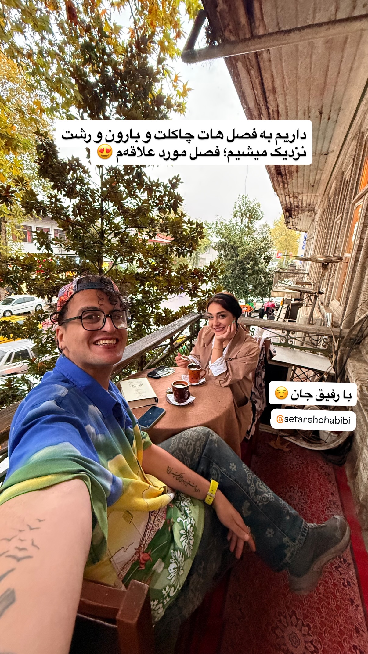  جدید ترین استوری اینستاگرام محمد نقدی