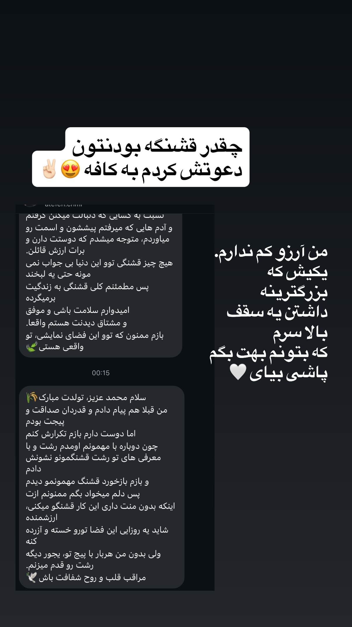  جدید ترین استوری اینستاگرام محمد نقدی