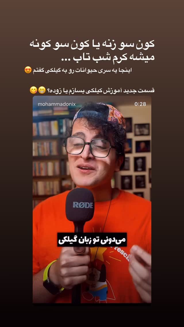  جدید ترین استوری اینستاگرام محمد نقدی