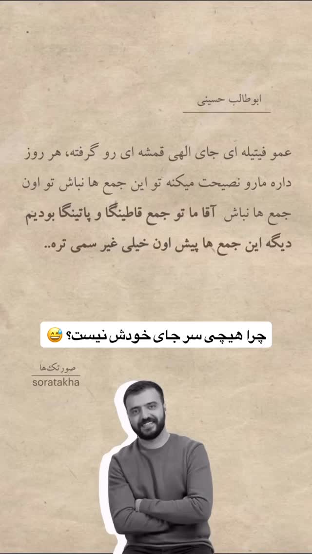  جدید ترین استوری اینستاگرام محمد نقدی