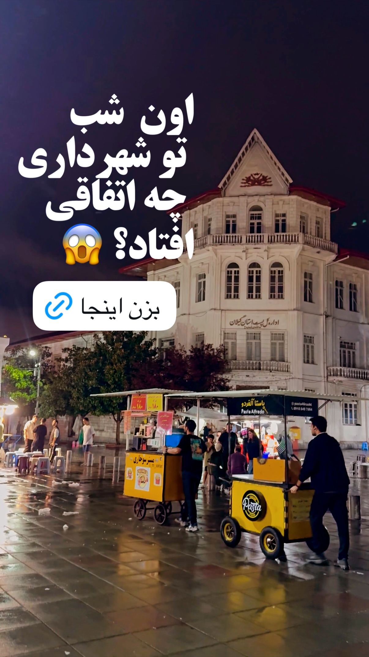  جدید ترین استوری اینستاگرام محمد نقدی