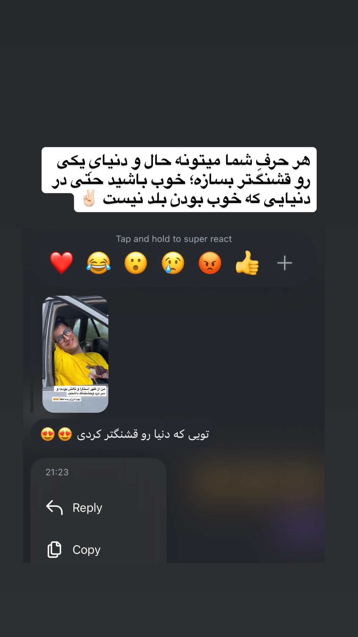  جدید ترین استوری اینستاگرام محمد نقدی