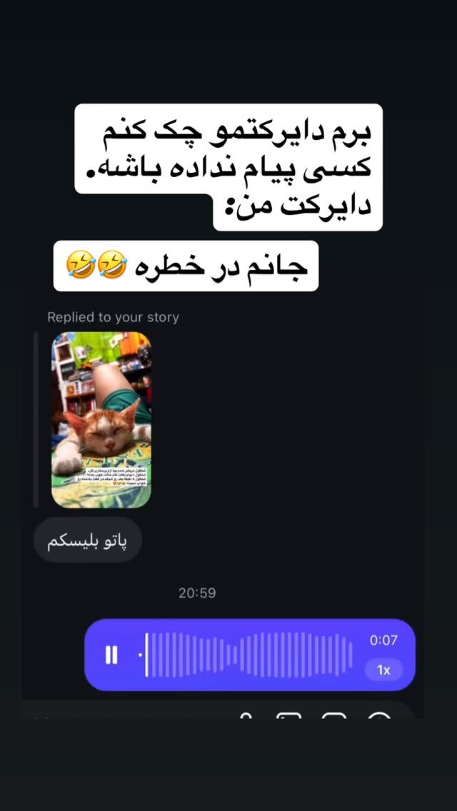  جدید ترین استوری اینستاگرام محمد نقدی