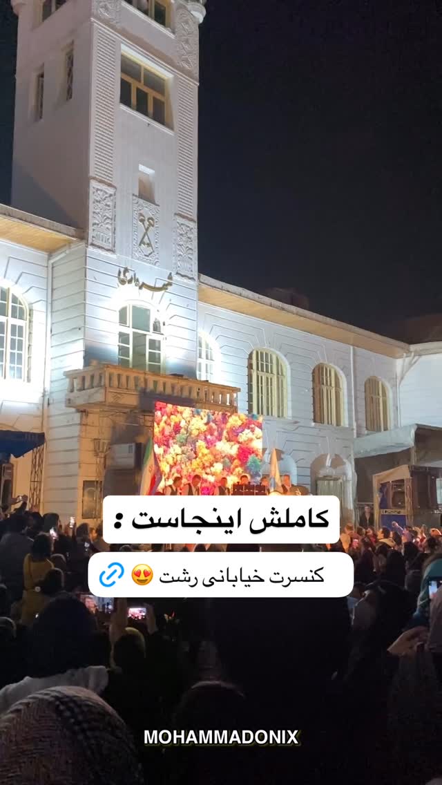  جدید ترین استوری اینستاگرام محمد نقدی