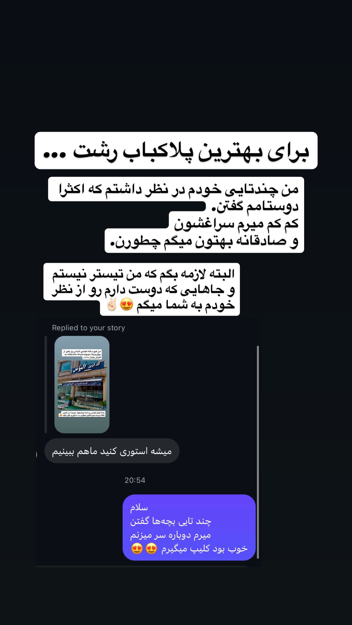  جدید ترین استوری اینستاگرام محمد نقدی