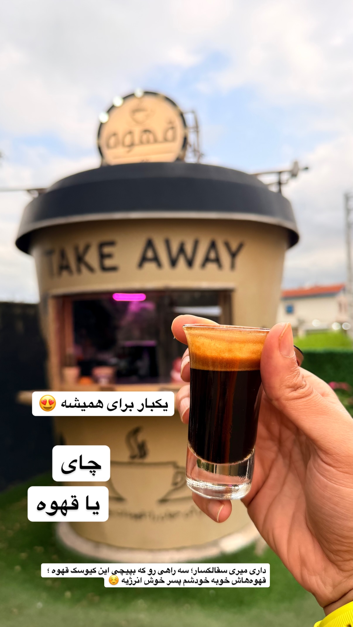  جدید ترین استوری اینستاگرام محمد نقدی