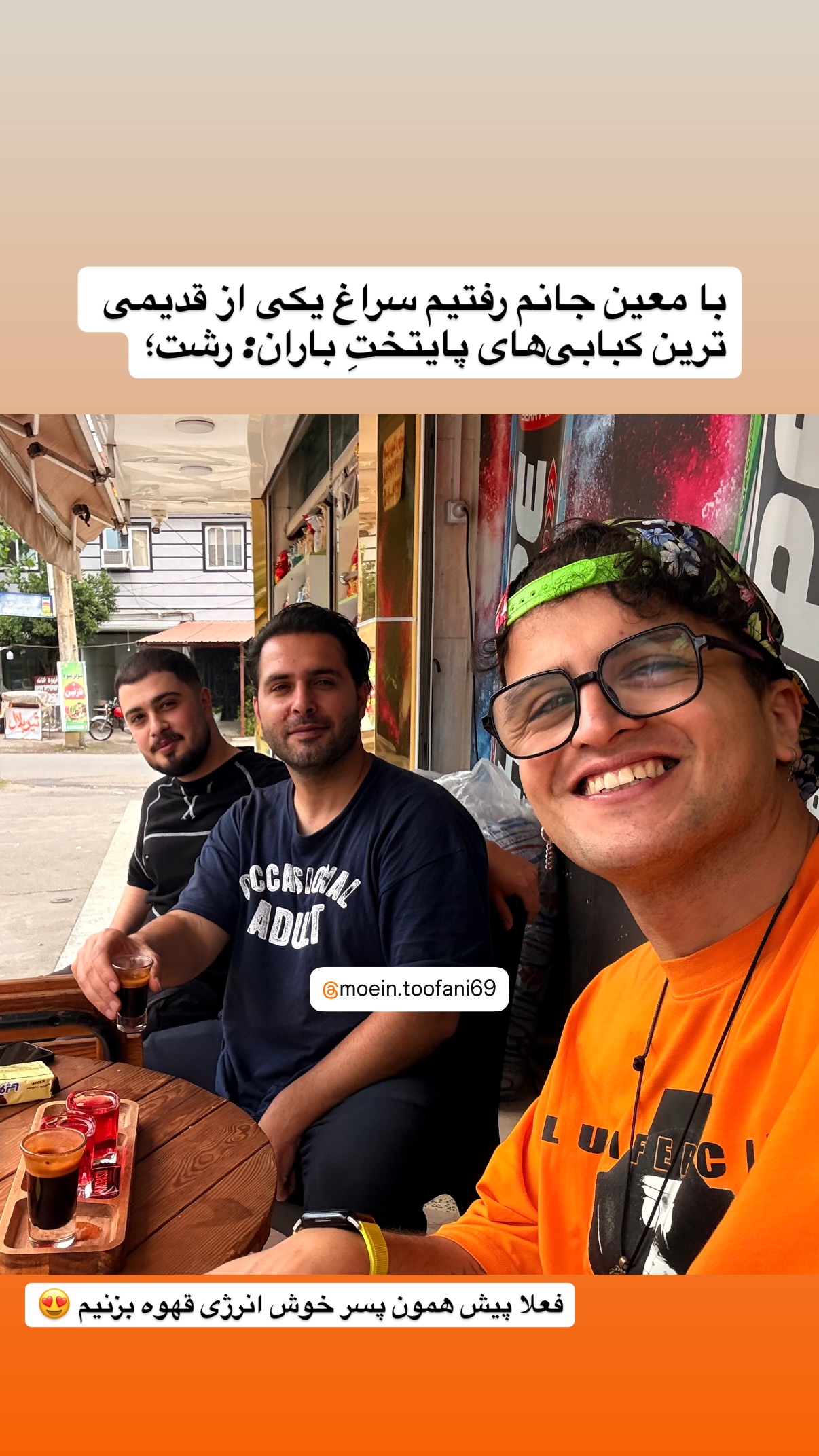  جدید ترین استوری اینستاگرام محمد نقدی