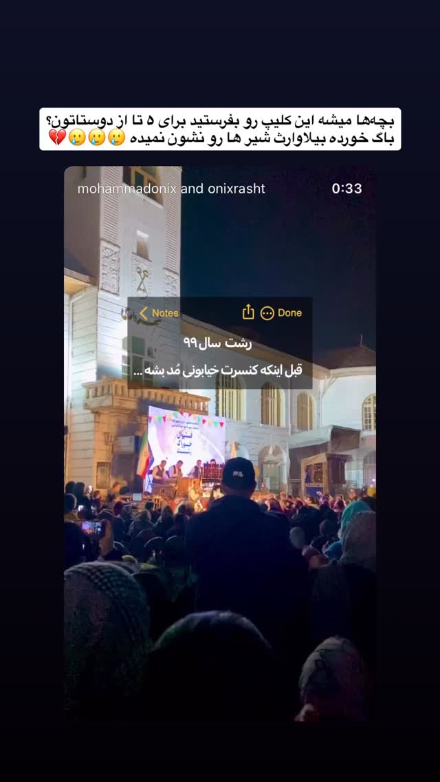  جدید ترین استوری اینستاگرام محمد نقدی