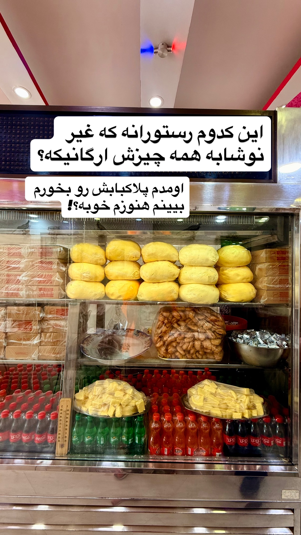  جدید ترین استوری اینستاگرام محمد نقدی