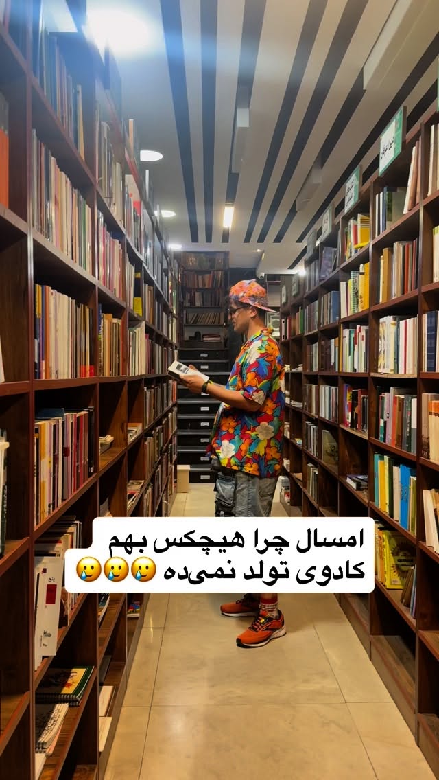  جدید ترین استوری اینستاگرام محمد نقدی