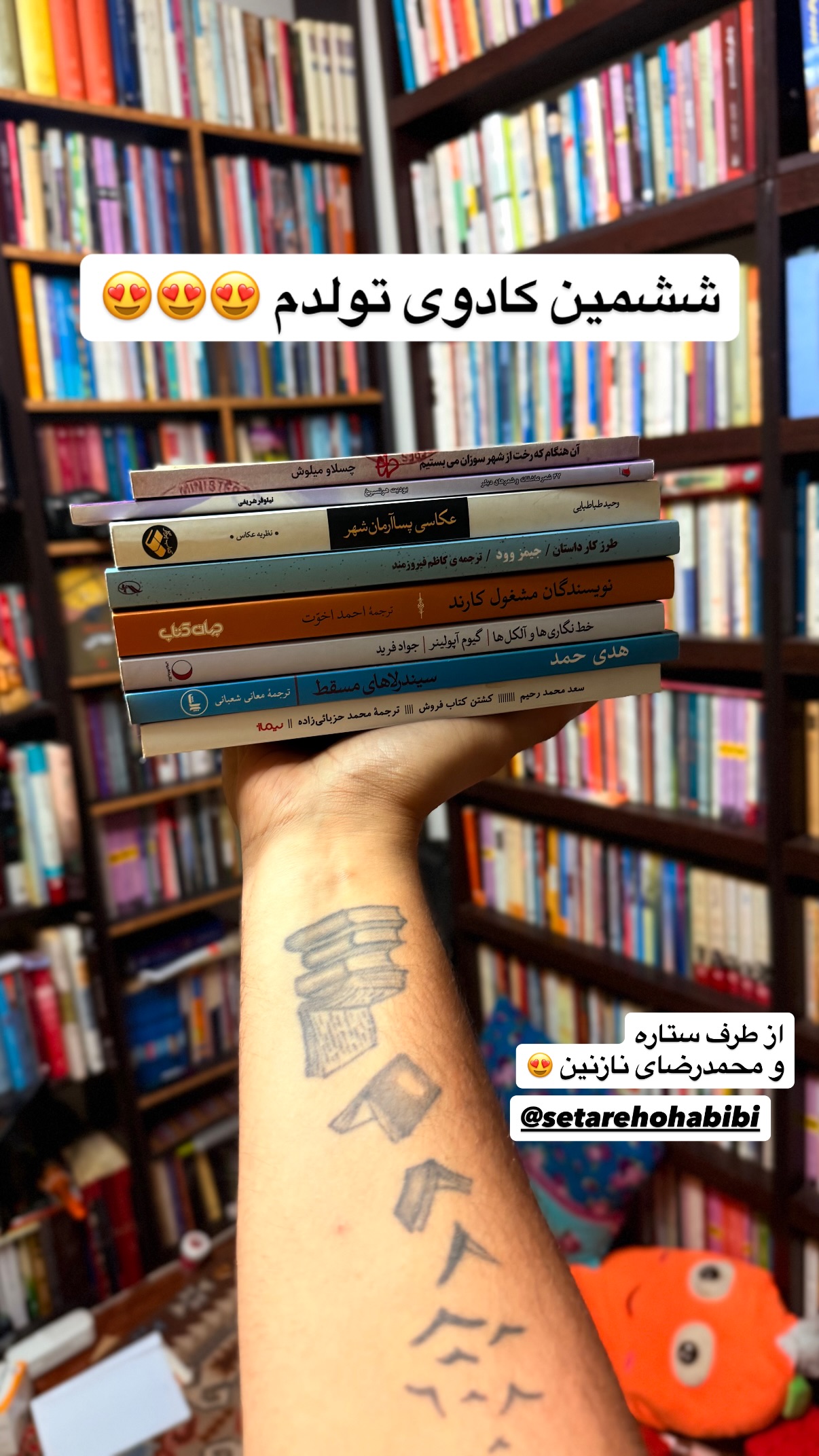  جدید ترین استوری اینستاگرام محمد نقدی