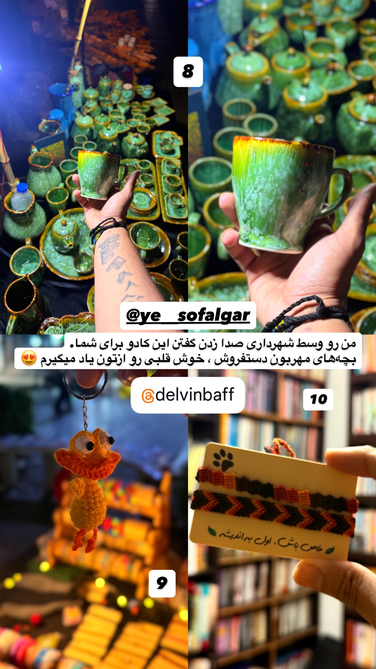  جدید ترین استوری اینستاگرام محمد نقدی