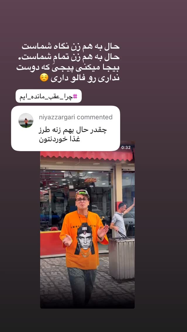  جدید ترین استوری اینستاگرام محمد نقدی