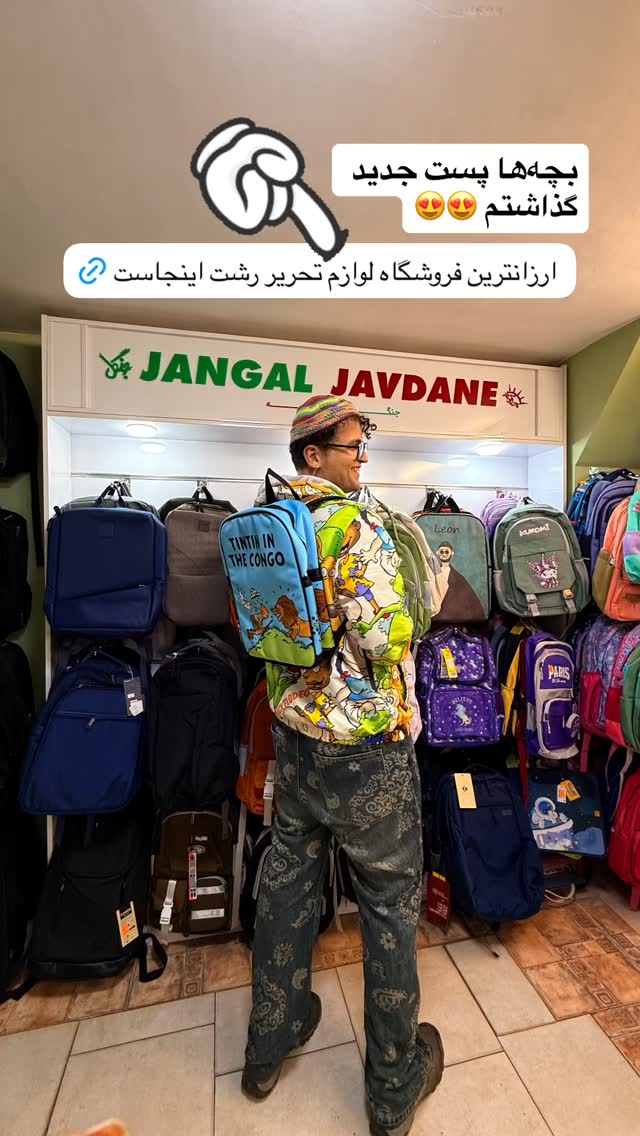  جدید ترین استوری اینستاگرام محمد نقدی