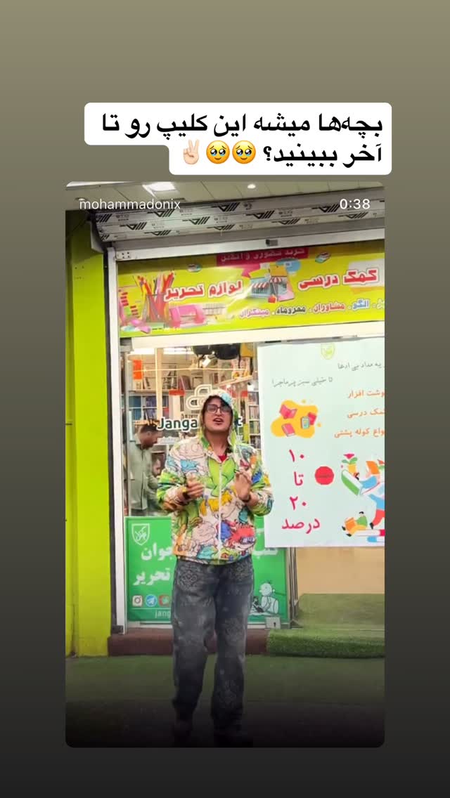  جدید ترین استوری اینستاگرام محمد نقدی